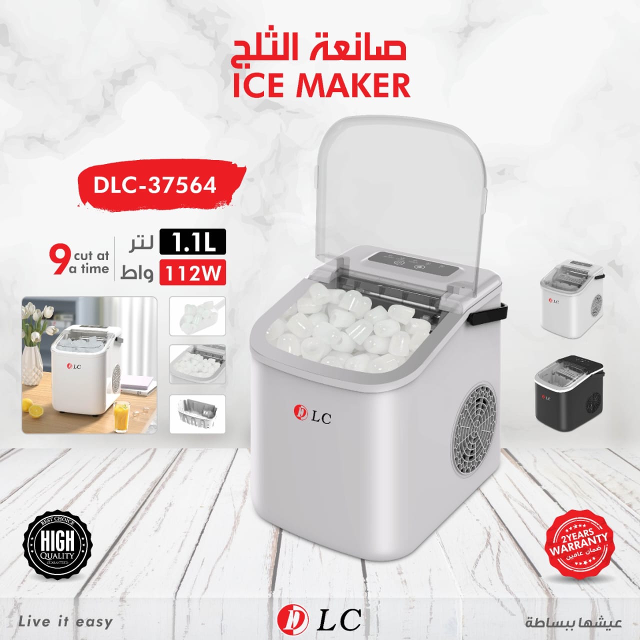 DLC - Electric Ice Maker